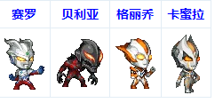 DNF全奥特曼联动宠物获得方法