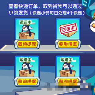 洛克王国洛克快递站攻略