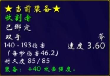 魔兽世界乌龟服荆棘谷45级斧子任务攻略