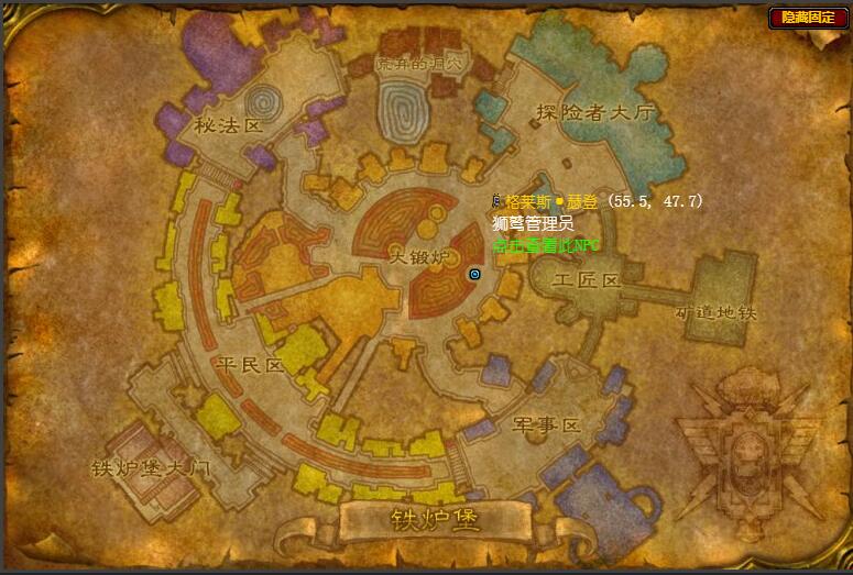 魔兽世界乌龟服铁炉堡飞行点在哪