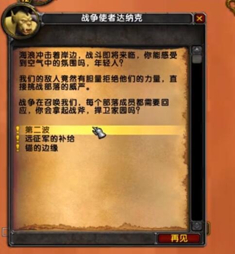 魔兽世界乌龟服杜隆塔尔戒指任务在哪接