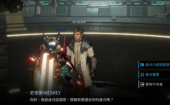 星球重启身份更换方法
