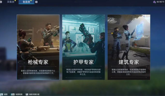 星球重启身份更换方法