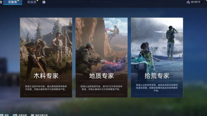 星球重启身份更换方法