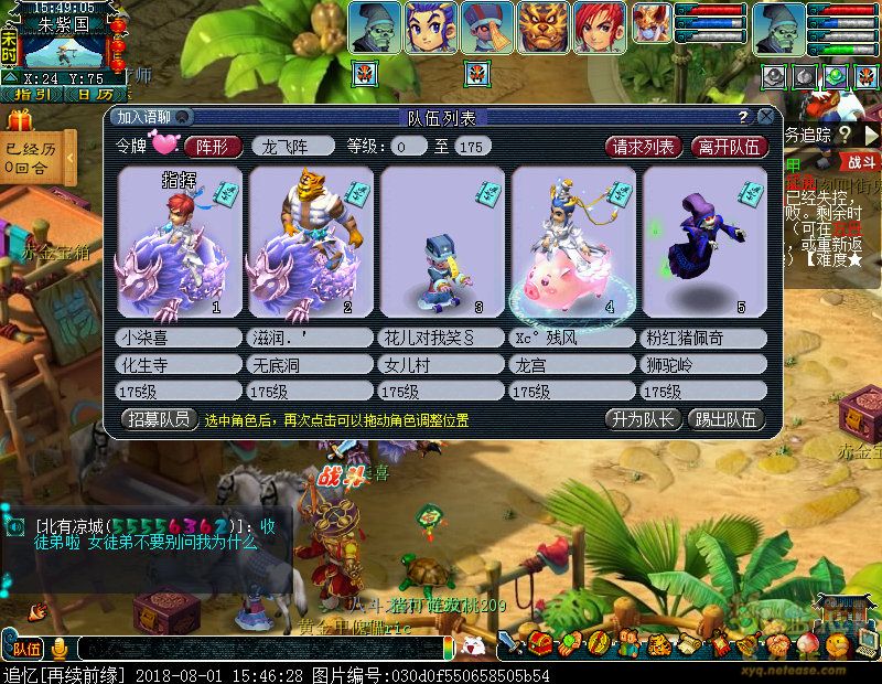 梦幻西游归墟神器人族5x攻略大全