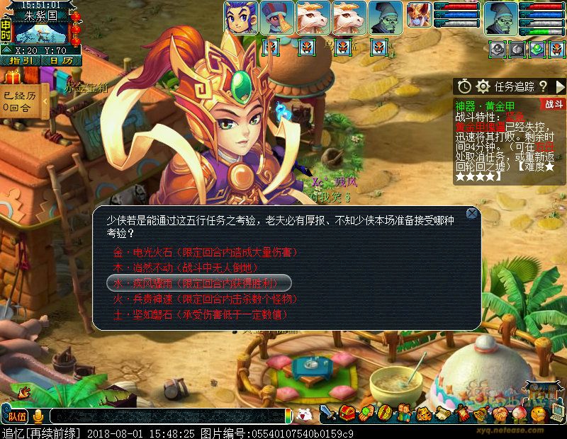 梦幻西游归墟神器人族5x攻略大全