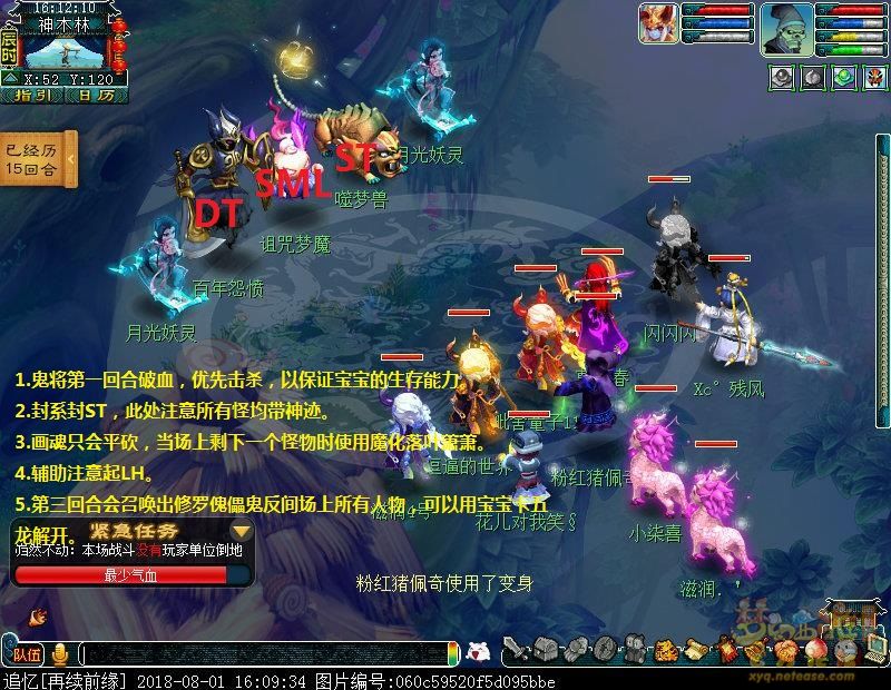 梦幻西游归墟神器人族5x攻略大全