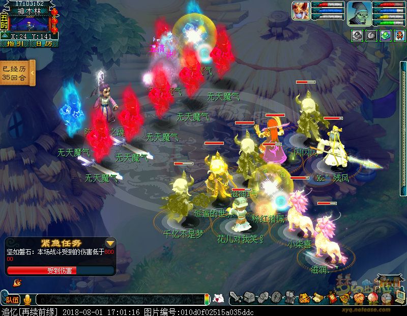 梦幻西游归墟神器人族5x攻略大全