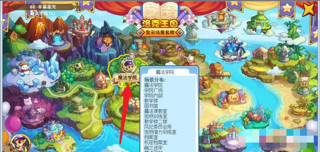 洛克王国万神殿开启条件2024