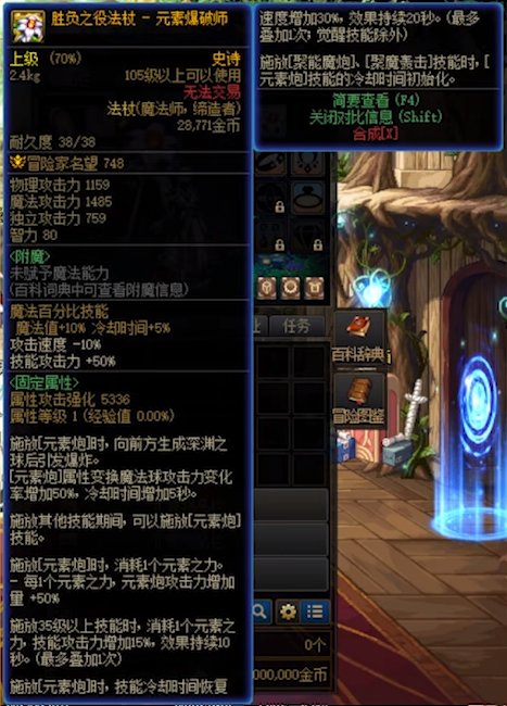 DNF魔皇CP武器改版属性一览