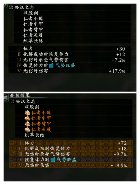 卧龙苍天陨落极刘备套属性一览