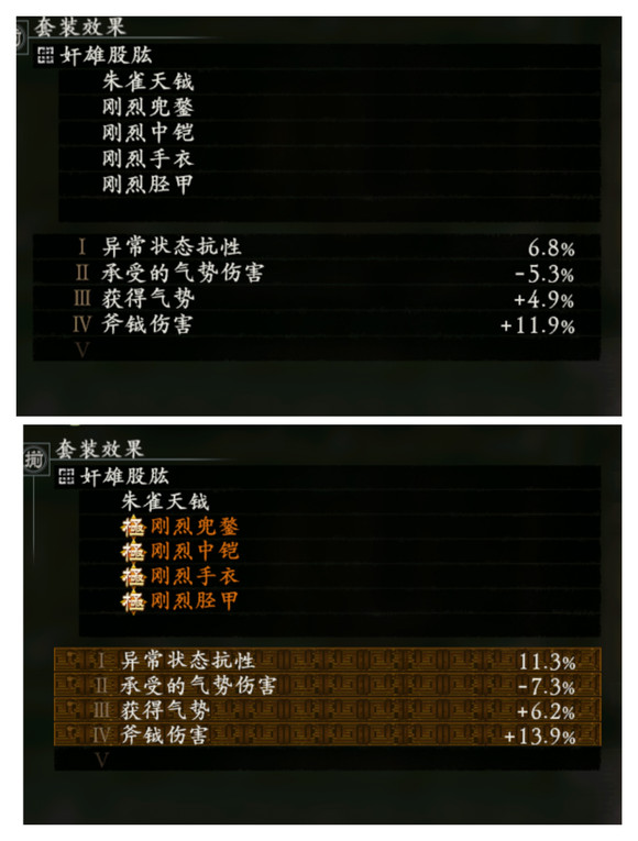 卧龙苍天陨落极夏侯惇套属性一览