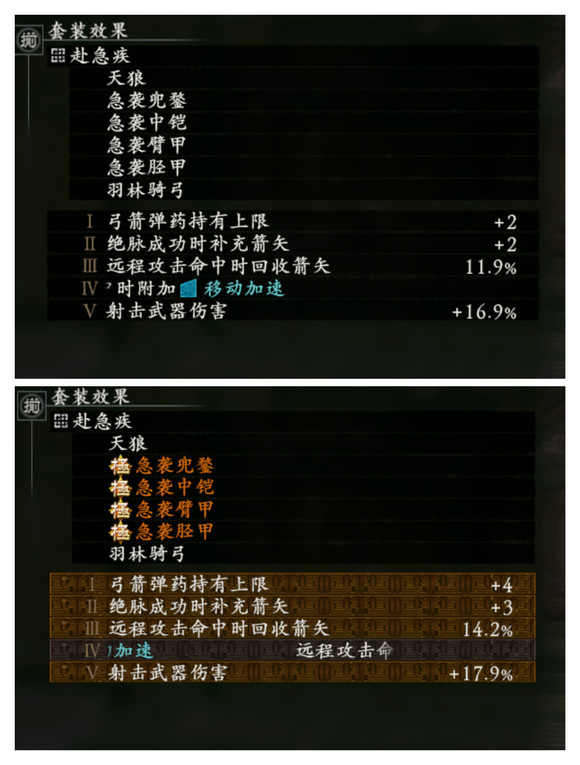 卧龙苍天陨落极夏侯渊套属性一览