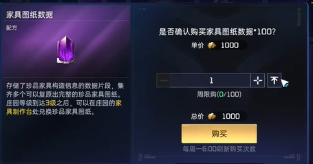 星球重启钢琴乐谱怎么获得