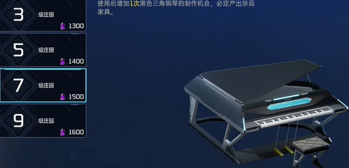 星球重启钢琴乐谱怎么获得