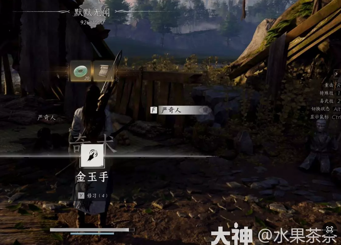 燕云十六声侠迹卷三严奇人任务怎么做