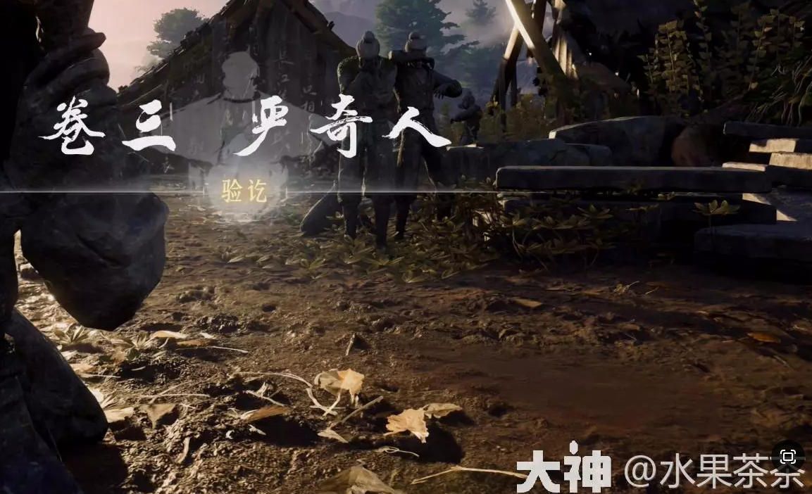 燕云十六声侠迹卷三严奇人任务怎么做