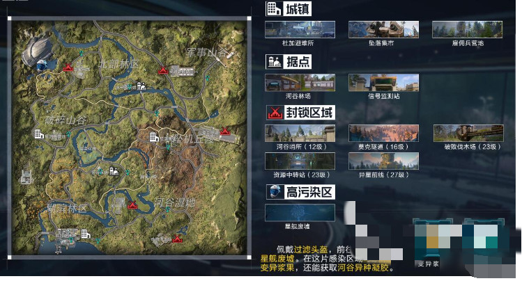 星球重启杜加河谷星舰废墟位置