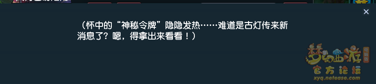 梦幻西游神秘房间1月攻略2024