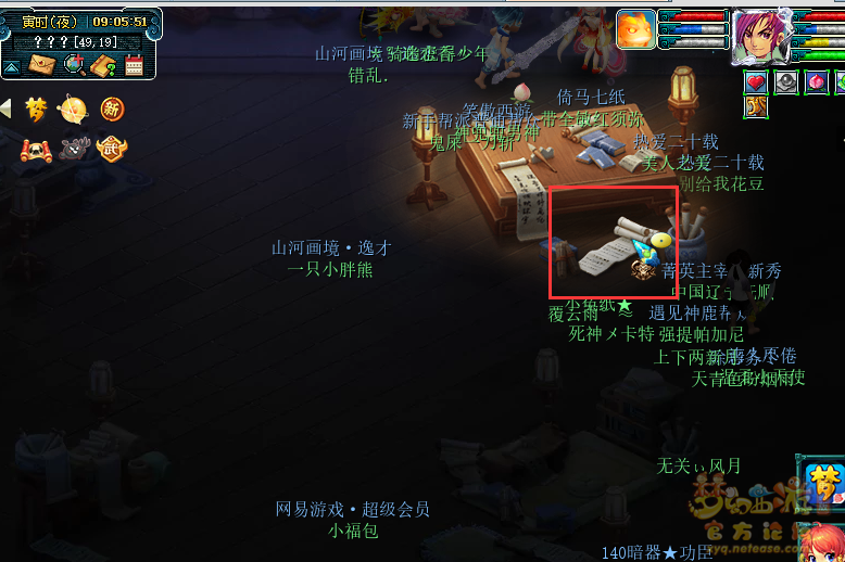 梦幻西游神秘房间1月攻略2024