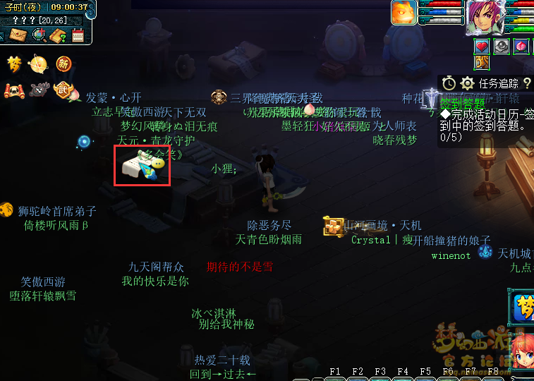 梦幻西游神秘房间1月攻略2024