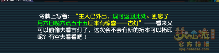 梦幻西游神秘房间1月攻略2024