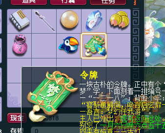 梦幻西游神秘房间1月攻略2024