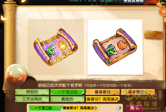 梦幻西游神秘房间1月攻略2024