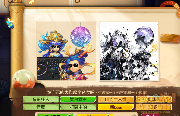 梦幻西游神秘房间1月攻略2024