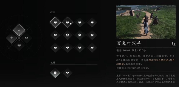 燕云十六声百鬼打穴术怎么学