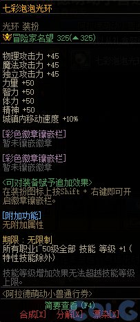 DNF阿拉德萌动小兽通行券活动怎么玩