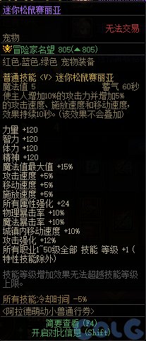 DNF阿拉德萌动小兽通行券活动怎么玩