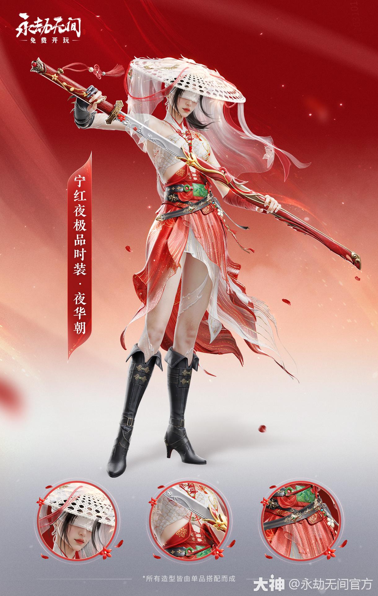 永劫无间明镜赛季秘藏一览