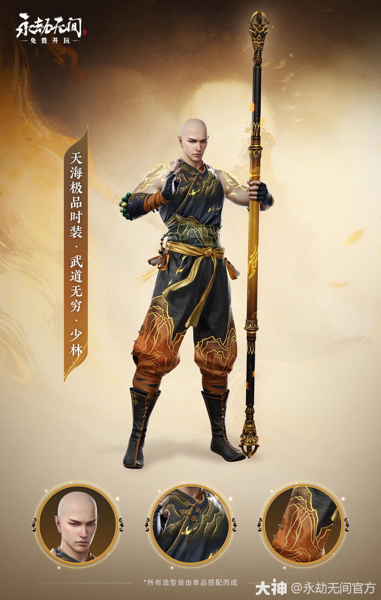 永劫无间明镜赛季秘藏一览