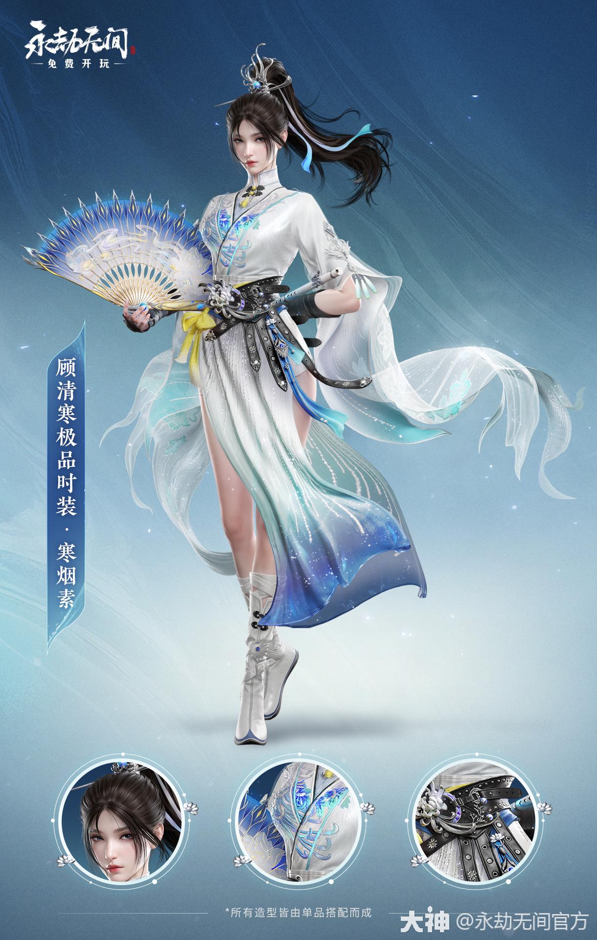 永劫无间明镜赛季秘藏一览