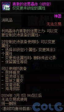 DNF激战均衡仲裁者活动怎么玩