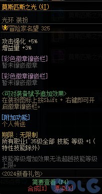 DNF晴空之岚光环自选礼盒能开出什么