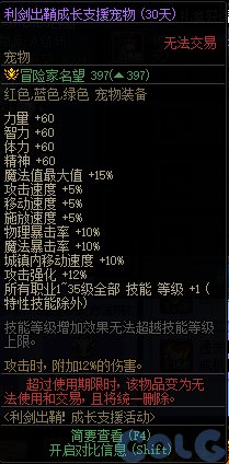 DNF利剑出鞘成长支援活动活动怎么玩