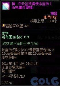 DNF晴空之岚至尊宠物宝珠自选礼盒能开出什么