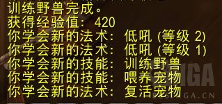 魔兽世界plus暗夜猎人低吼怎么学