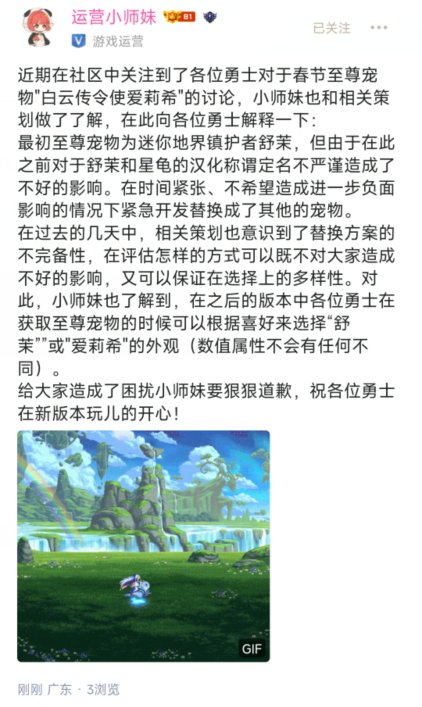 DNF2024春节至尊宠物外观一览