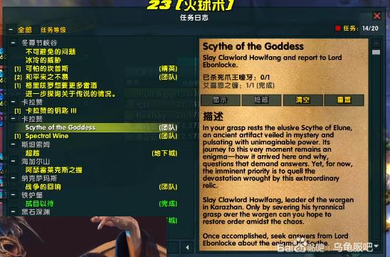 魔兽世界乌龟服艾露恩之镰任务攻略
