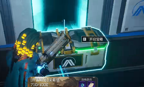 星球重启开普勒港蛇夫座发射场宝箱在哪
