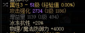 dnf魔女戒指50冰冻抗性怎么堆