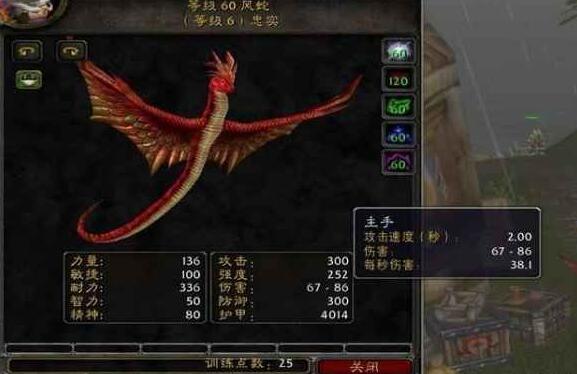 魔兽世界plus风蛇在哪抓