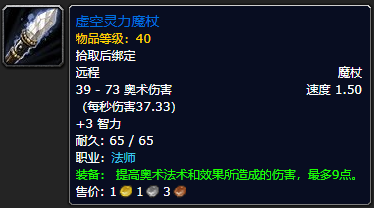 魔兽世界plus强大的物品任务攻略