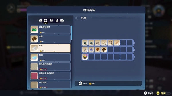 Palia滑翔伞怎么制作