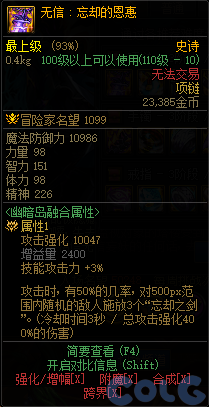 dnf幽暗岛贴膜属性