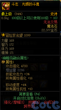 dnf幽暗岛贴膜属性