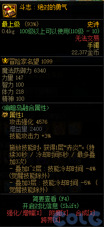 dnf幽暗岛贴膜属性